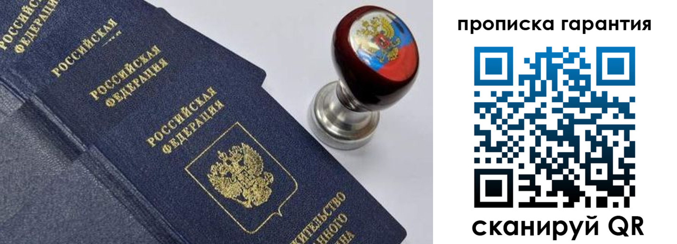 прописка от собственника в Дигоре