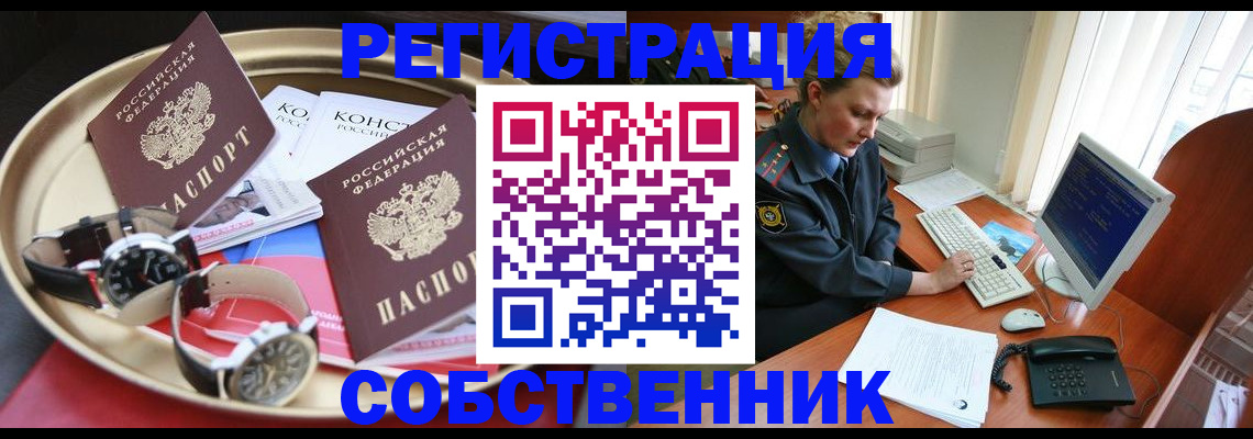 временная регистрация поиск в Дигоре