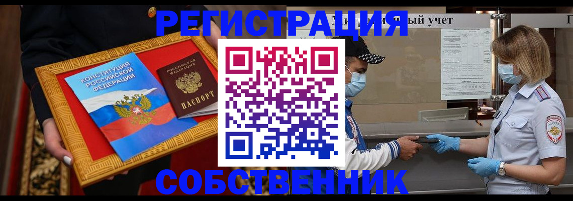 прописка регистрация в Дигоре