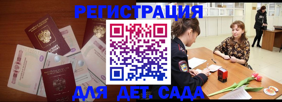 временная регистрация госуслуги в Дигоре