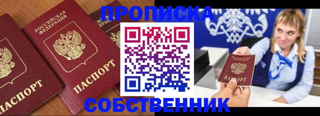 прописка 2025 в Дигоре