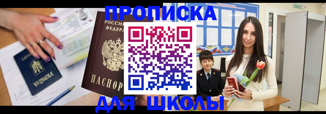 прописка в квартире в Дигоре